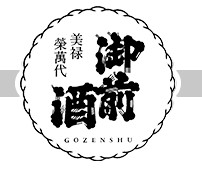 GOZENSHU 御前酒